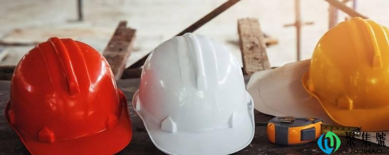工地白帽子红帽子黄帽子代表啥
