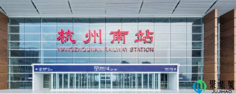 详细阅读:杭州萧山机场离哪个高铁站近 杭州萧山机场离哪个高铁站近