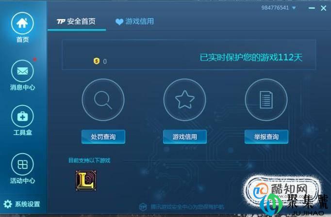 lol封号一天怎么解封