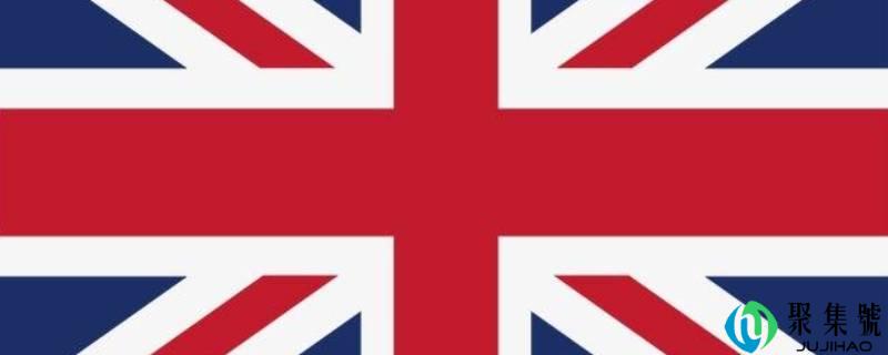 uk是哪个国度的标记