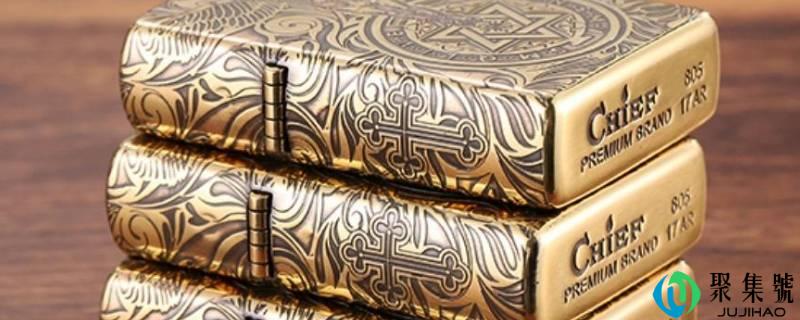 详细阅读:chief打火机是什么牌子 chief打火机是什么牌子