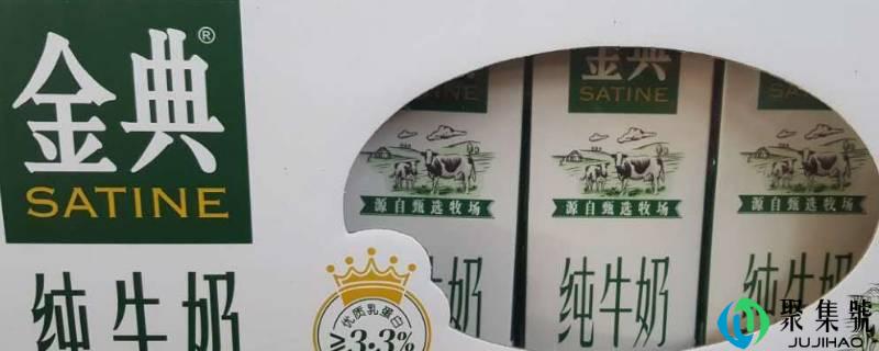 金典牛奶是哪个厂家消费的