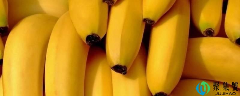 冻了的香蕉还能吃吗