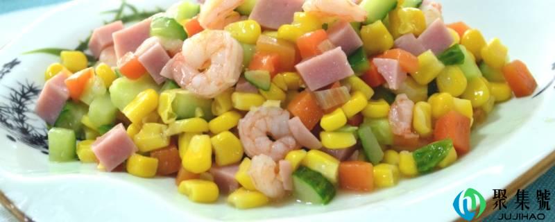 三鲜虾仁玉米怎么做好吃