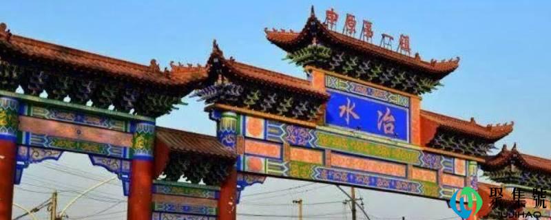 水冶到底是安阳县仍是殷都区