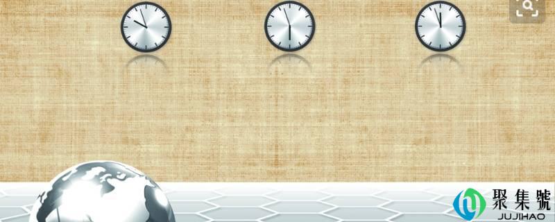 世界时间以什么为尺度