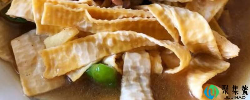 详细阅读:干豆皮用冷水泡多久 干豆皮用冷水泡多久