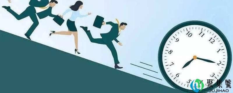 详细阅读:17点是几点 17点是几点