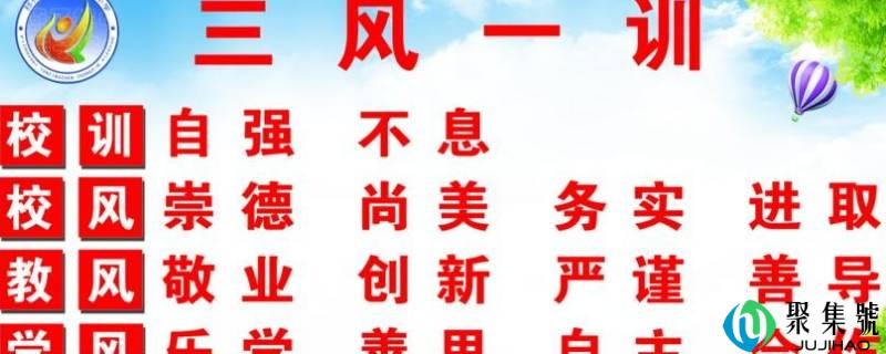 三风建立是哪三风