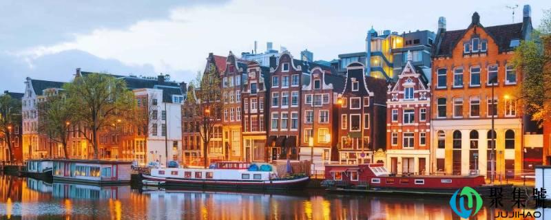 荷兰的首都是哪里