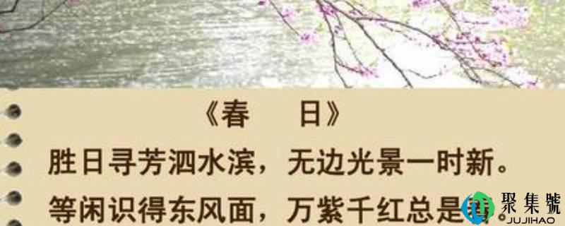 等闲识得东风面的下一句