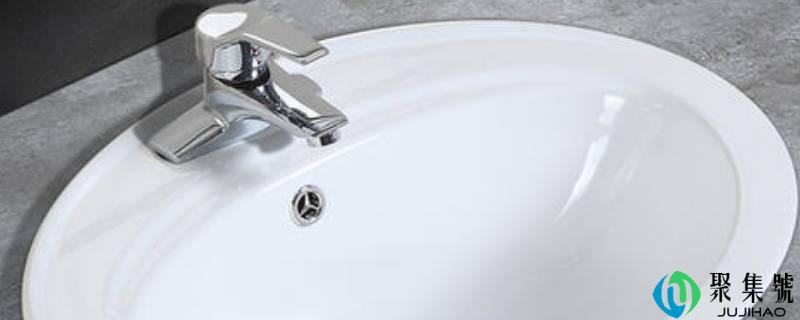 陶瓷洗手盆上的污垢怎么去除
