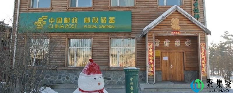 详细阅读:邮局中午歇息多长时间 邮局中午歇息多长时间