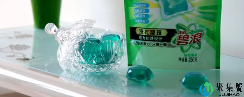 详细阅读:用洗衣凝珠还要用洗衣液吗 用洗衣凝珠还要用洗衣液吗