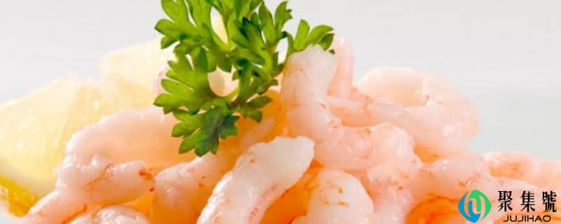 详细阅读:为什么冷冻虾仁很脆很Q弹 为什么冷冻虾仁很脆很Q弹