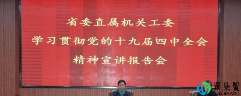 机关工委属于什么单位