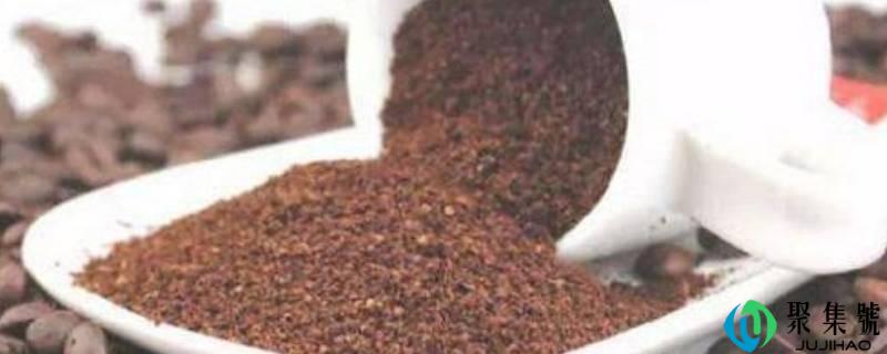 咖啡粉过期还能喝吗