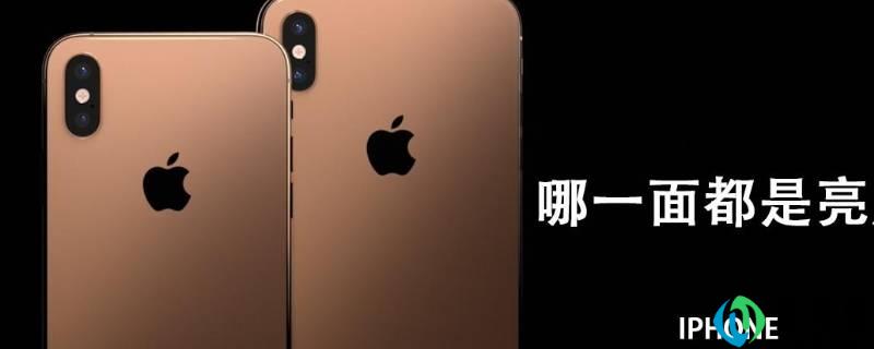 iphonexsmax连拍设置