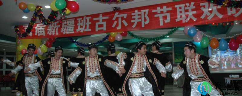 哪些民族过古尔邦节