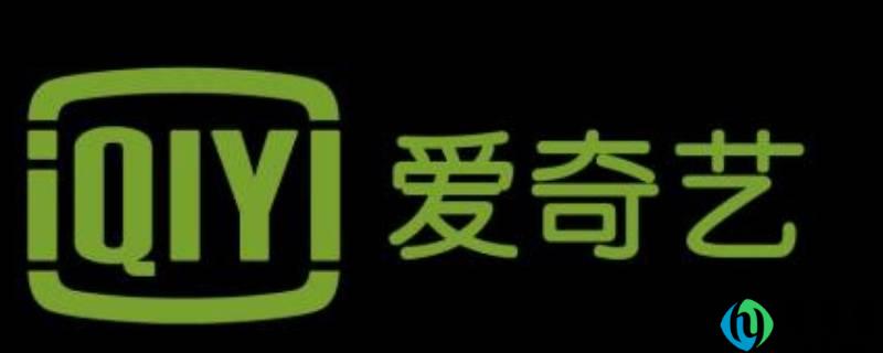 一个爱奇艺会员可以登几个手机