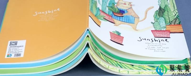 16开本子是多大的尺寸