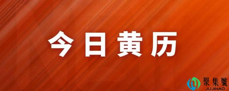 丁丑时是几点到几点