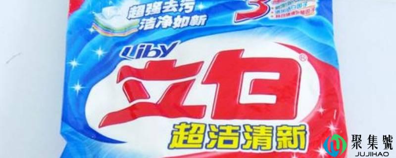 立白洗衣粉厂家在哪里