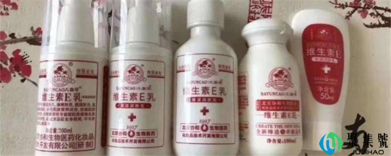 维生素e乳擦脸正确步骤