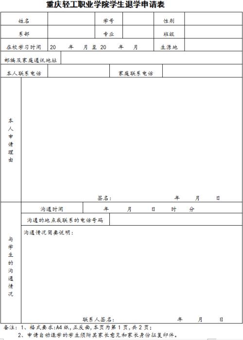 退学后还能重新入学吗(高中退学后还能重新入学吗)