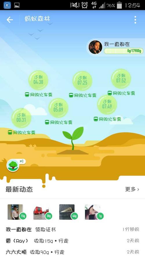 蚂蚁森林能量产生时间(蚂蚁森林能量产生时间早晚)