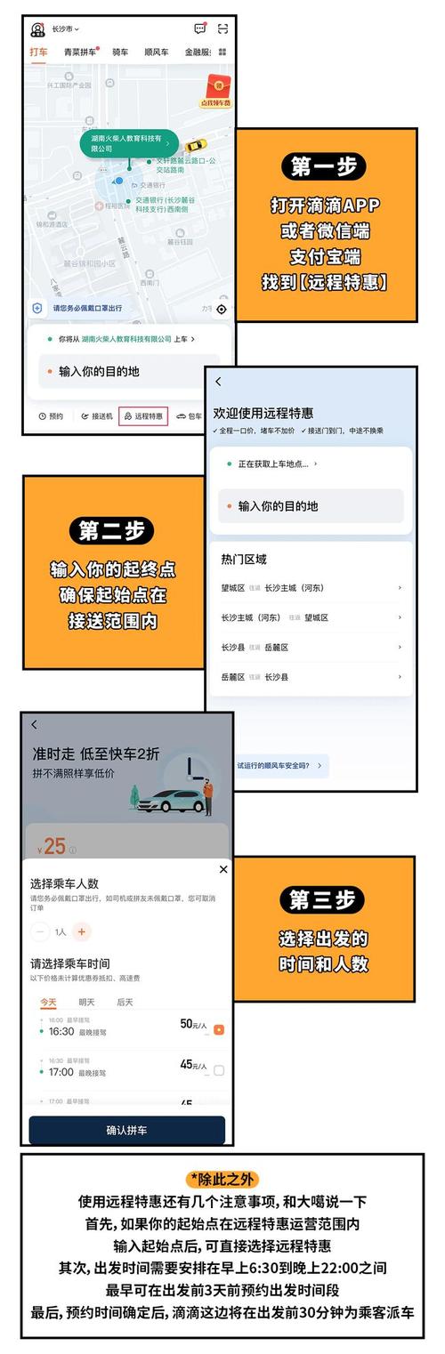 远程特惠(远程特惠怎么开通)