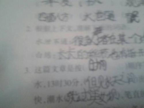 根株附丽是什么意思(根株附丽的意思)