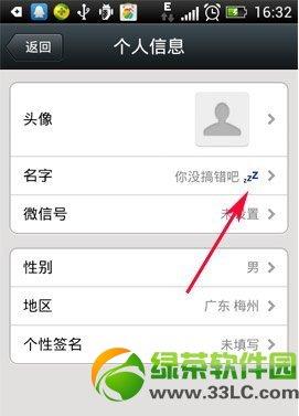 微信号怎么改好听(微信号怎么改好听女生)
