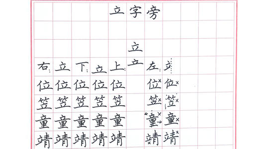 带虫字旁的有什么字(带虫字旁的有什么字组词)