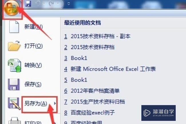 word怎么关闭兼容模式(word怎么彻底关闭兼容模式)