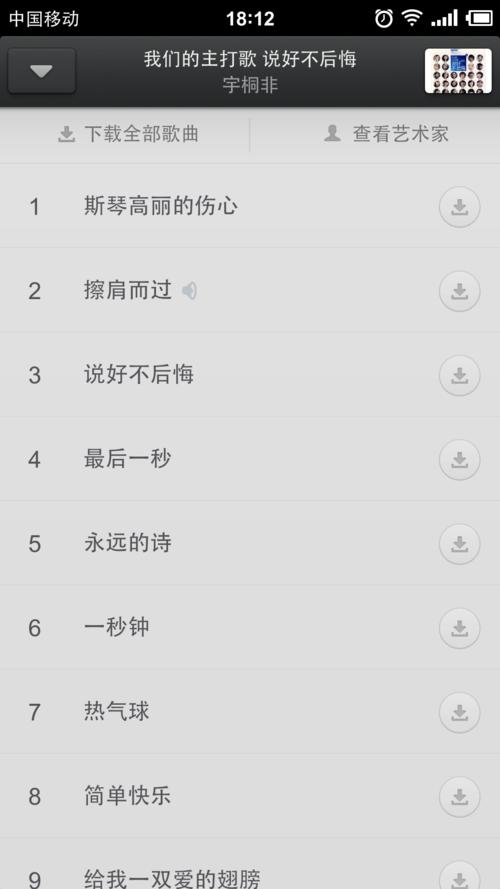 点播是什么意思(吉视传媒云点播是什么意思)