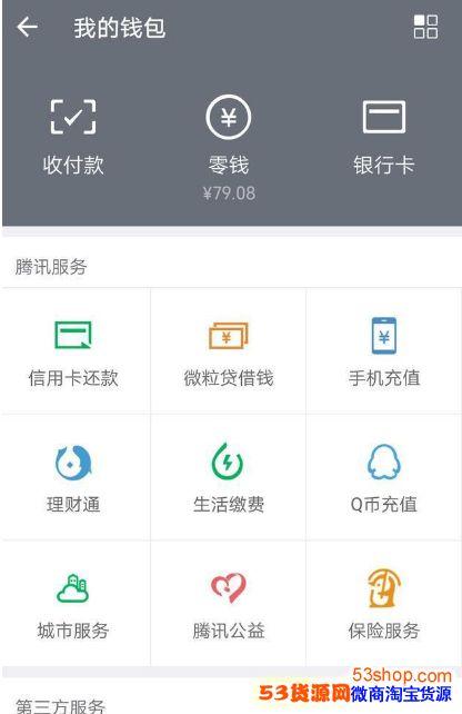 微粒贷利息是多少(微博贷款利息高吗)