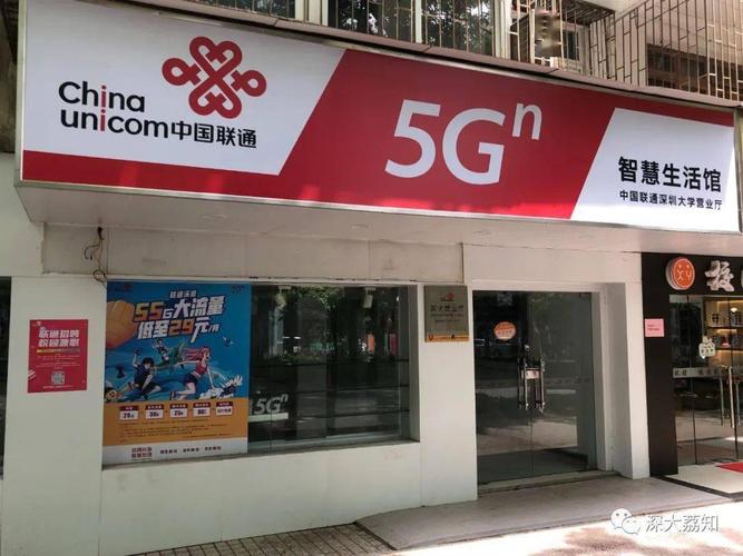 深圳联通营业厅(深圳电信最低套餐)