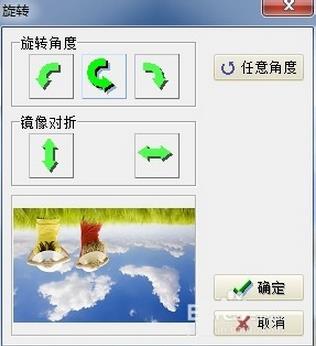 图片怎么镜像翻转(word图片怎么镜像翻转)