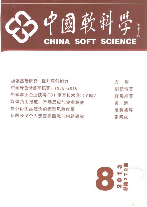 软科是什么意思(软科中国是什么意思)