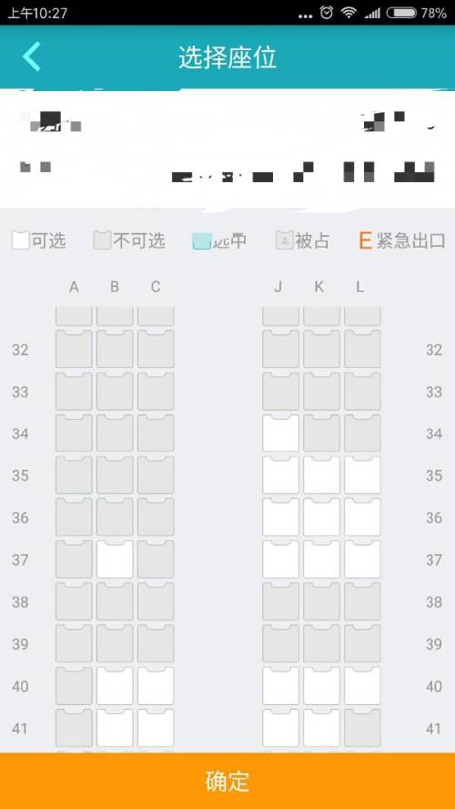 飞机f座位靠窗吗(飞机座位图怎么选靠窗)