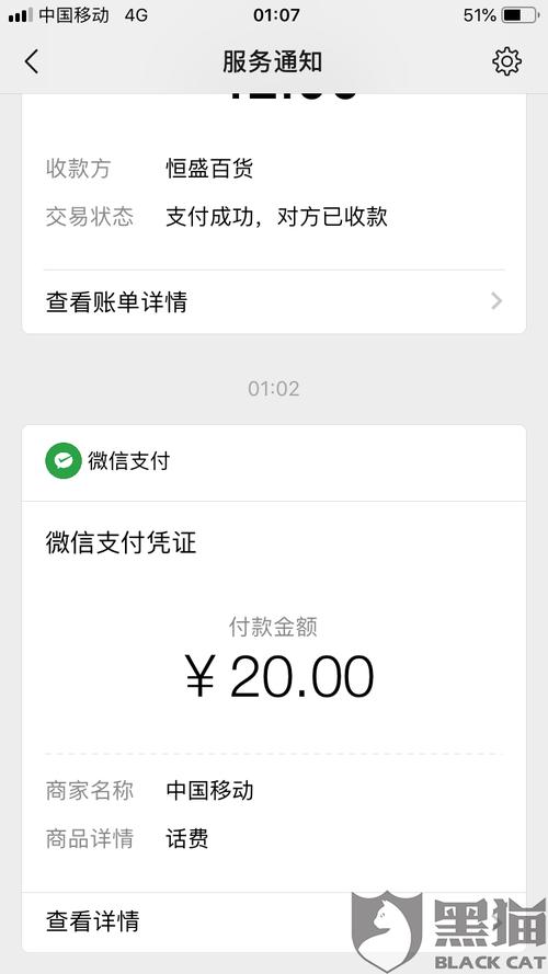 怎么处理苹果未付款账单