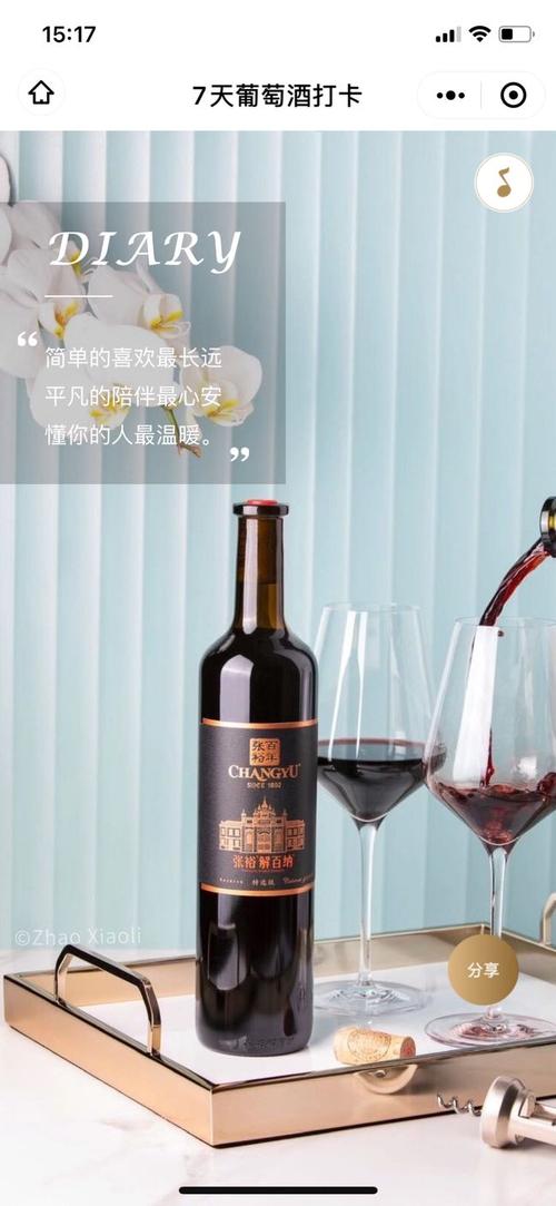 2瓶红酒可以带上高铁吗(2瓶红酒可以带上高铁吗2019)