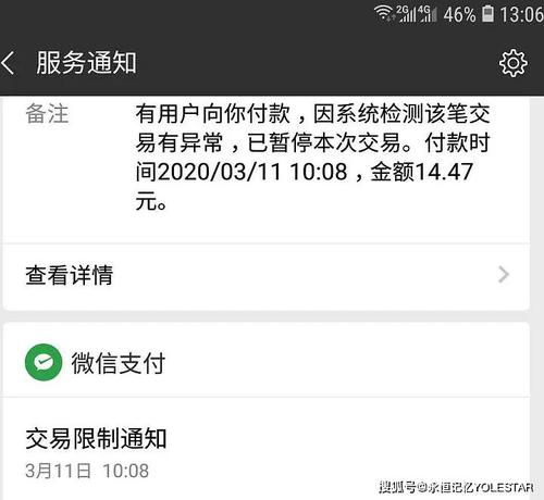 微信限额是什么意思(微信限额是什么意思明天)