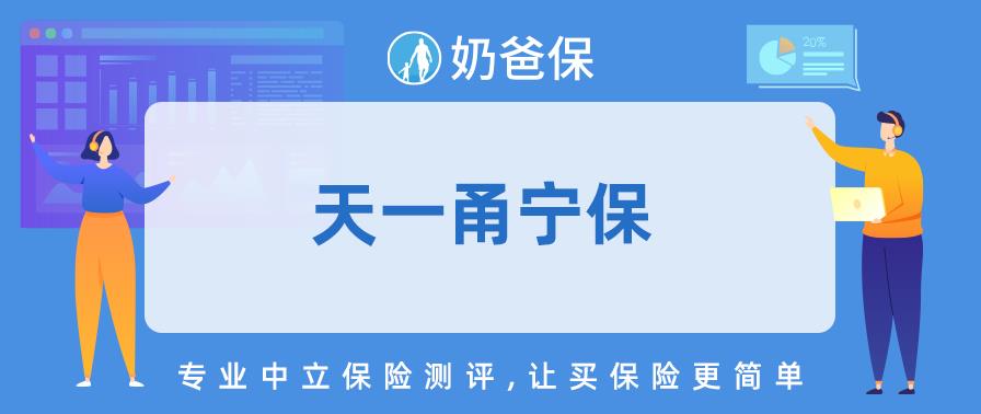 宁波甬惠保(宁波甬惠保客服电话)