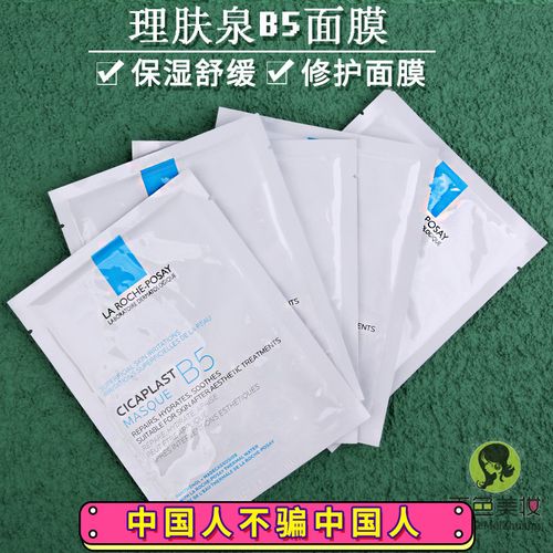 理肤泉b5面膜(理肤泉b5面膜真假辨别)