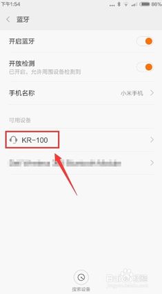 蓝牙搜索不到设备怎么办(华为手机蓝牙搜索不到设备怎么办)