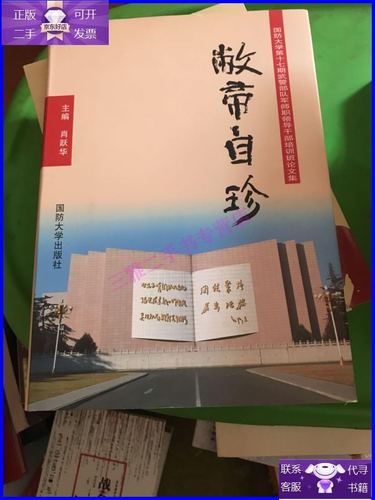 弊帚自珍(弊帚自珍 中国技术)