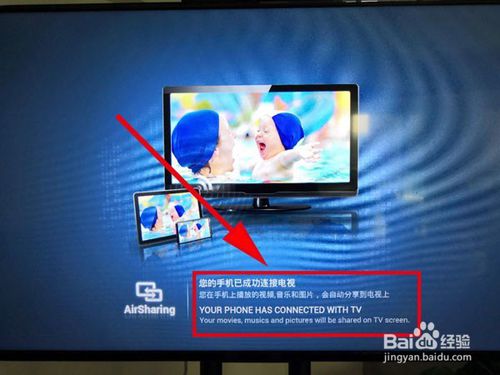 手机与电视怎么投屏(投屏器怎么连接电视和手机)