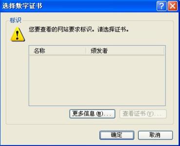 ca认证是什么意思(ca数字证书是什么东西)